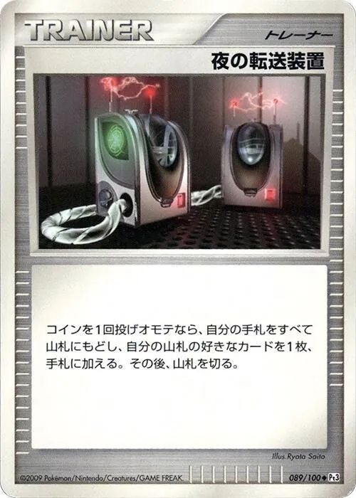 Night Teleporter [1st-Edition]